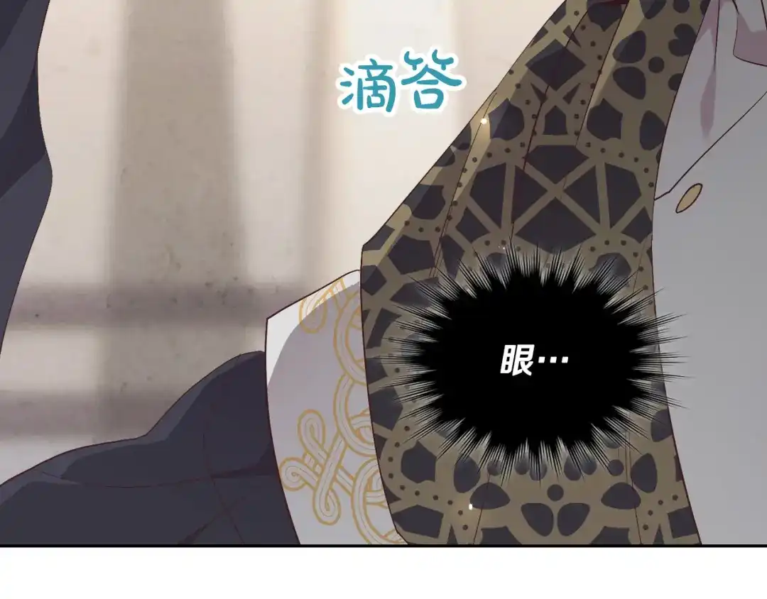 皇帝与女骑士 第115话 心疼 第40页