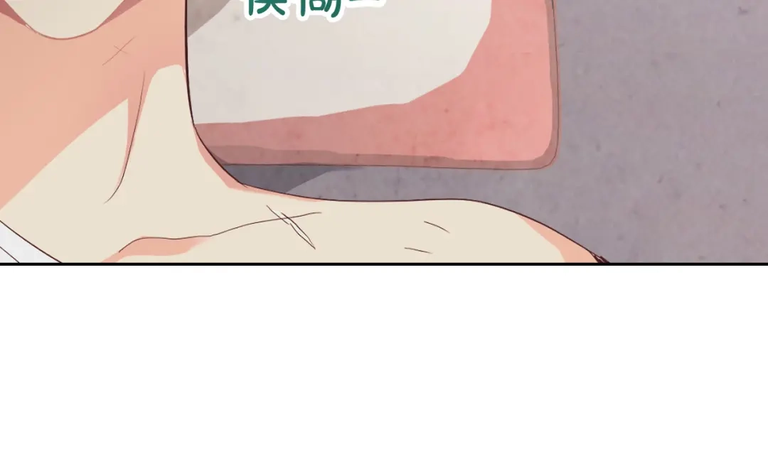 皇帝与女骑士 第115话 心疼 第10页
