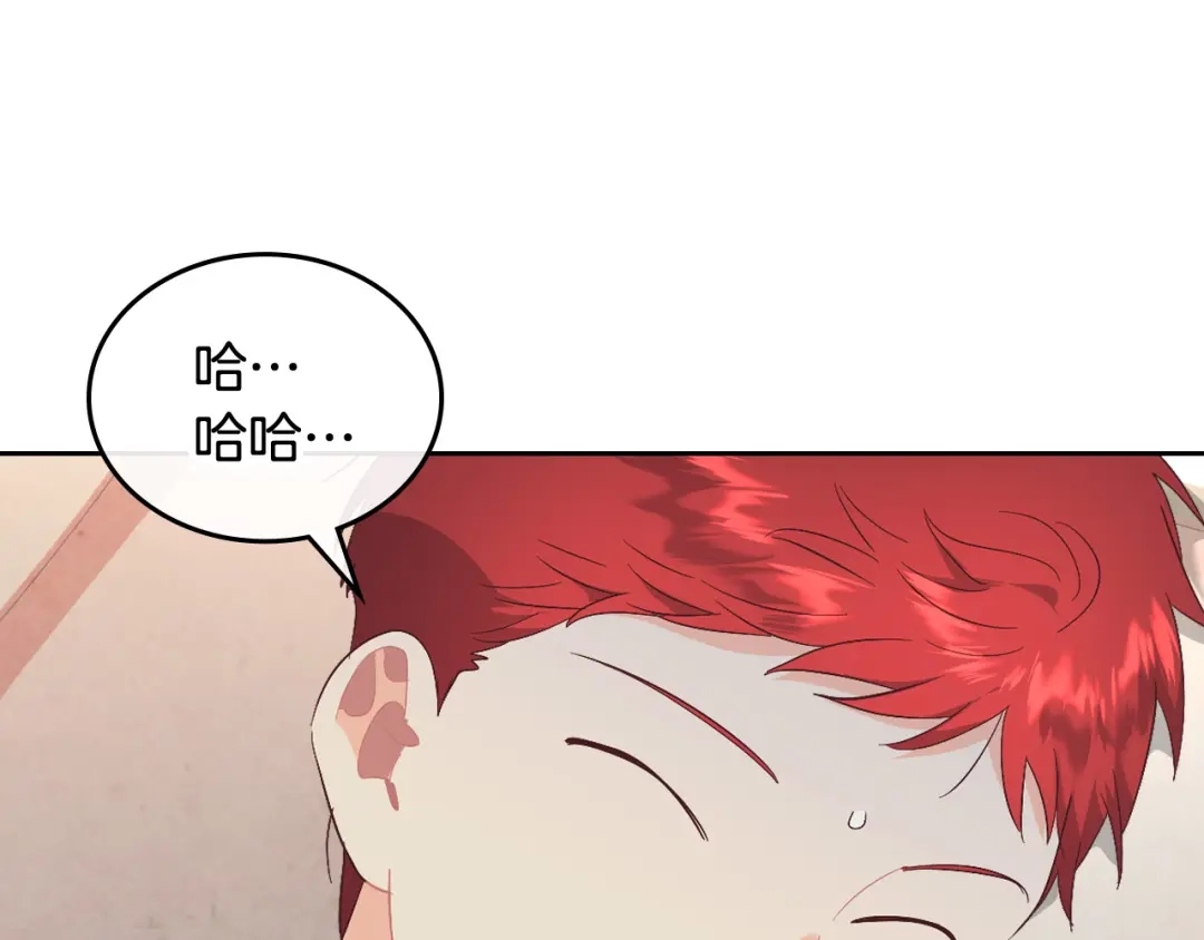 皇帝与女骑士 第115话 心疼 第19页