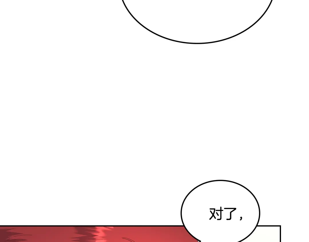皇帝与女骑士 第115话 心疼 第25页