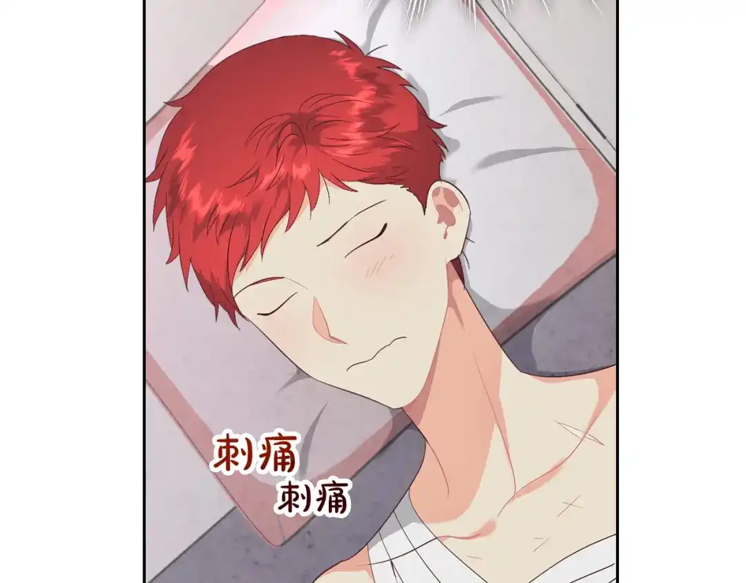 皇帝与女骑士 第115话 心疼 第83页