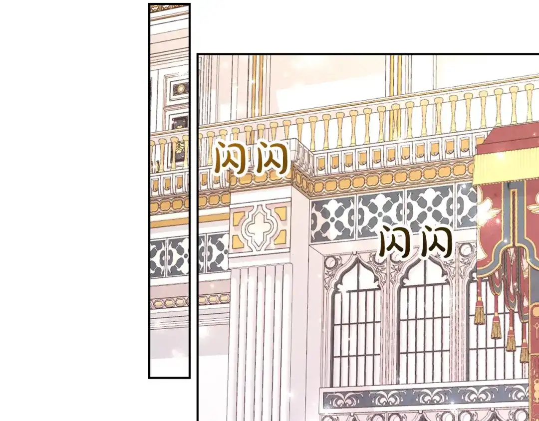 皇帝与女骑士 第115话 心疼 第115页