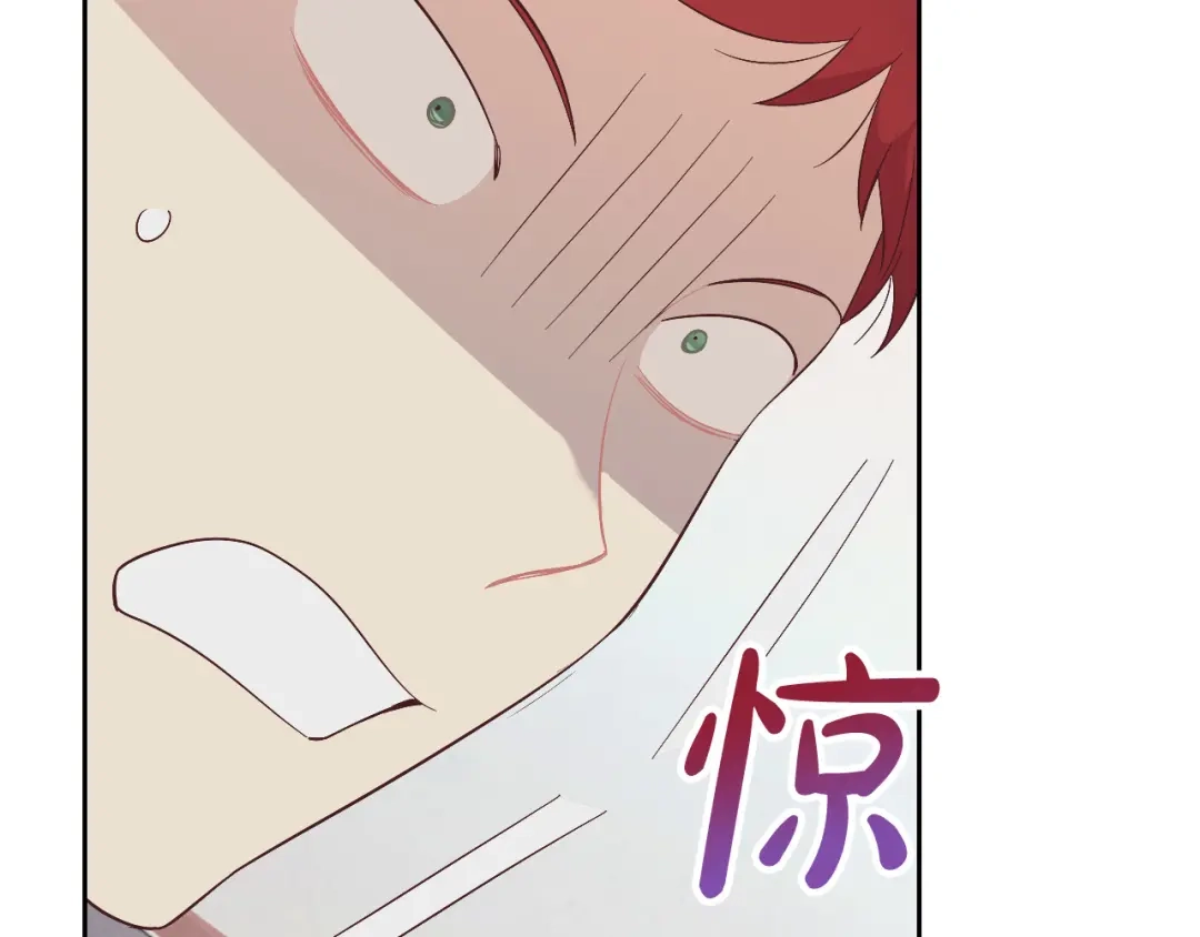 皇帝与女骑士 第115话 心疼 第42页