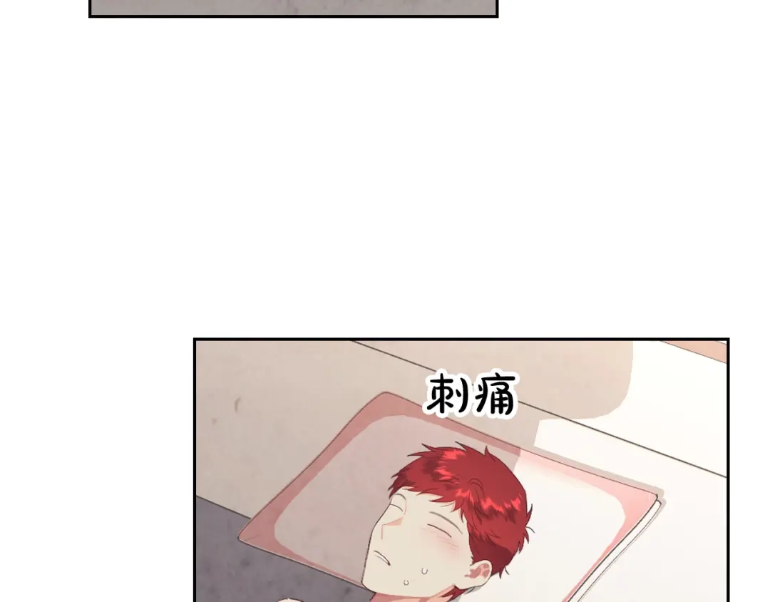 皇帝与女骑士 第115话 心疼 第6页