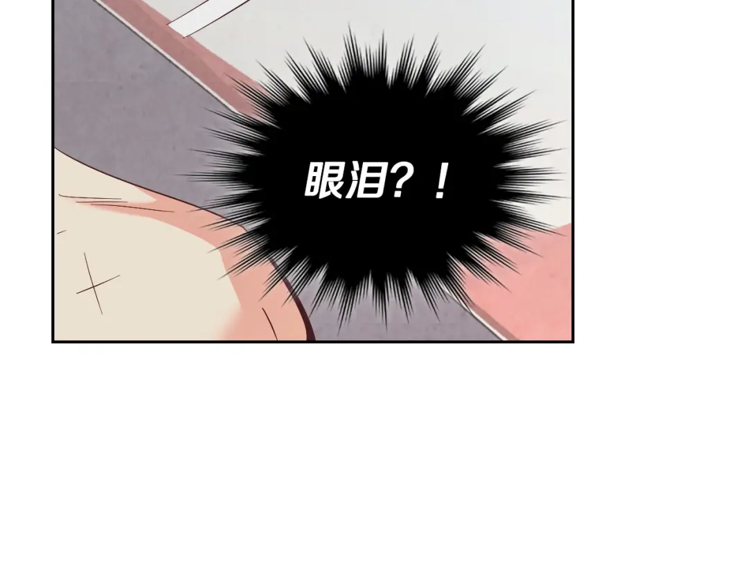 皇帝与女骑士 第115话 心疼 第43页