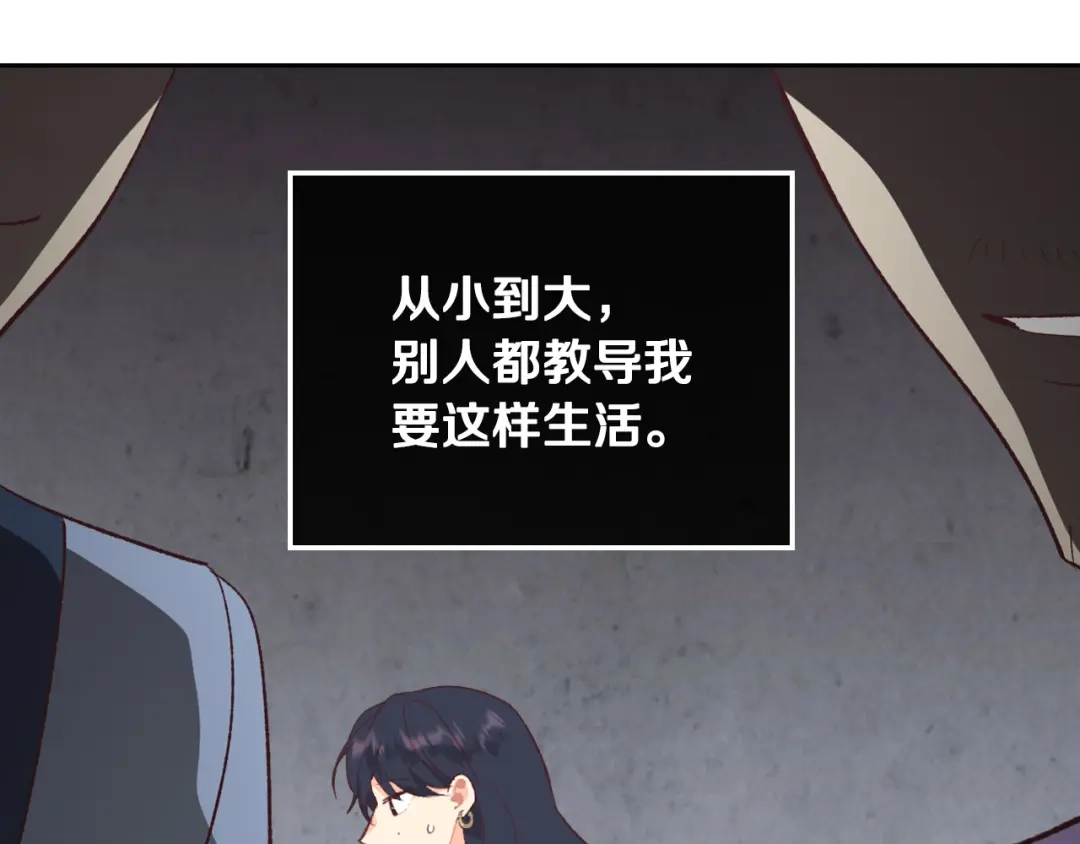 皇帝与女骑士 第115话 心疼 第149页