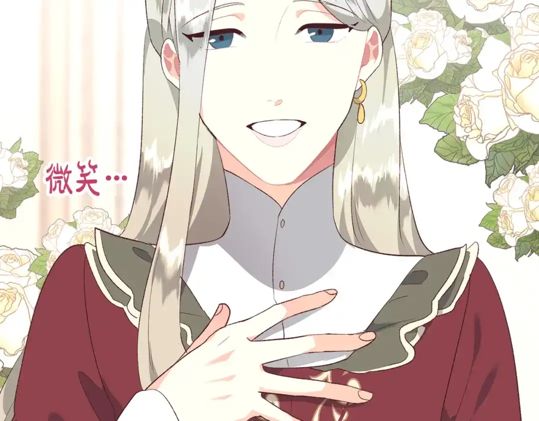 皇帝与女骑士 第115话 心疼 第147页