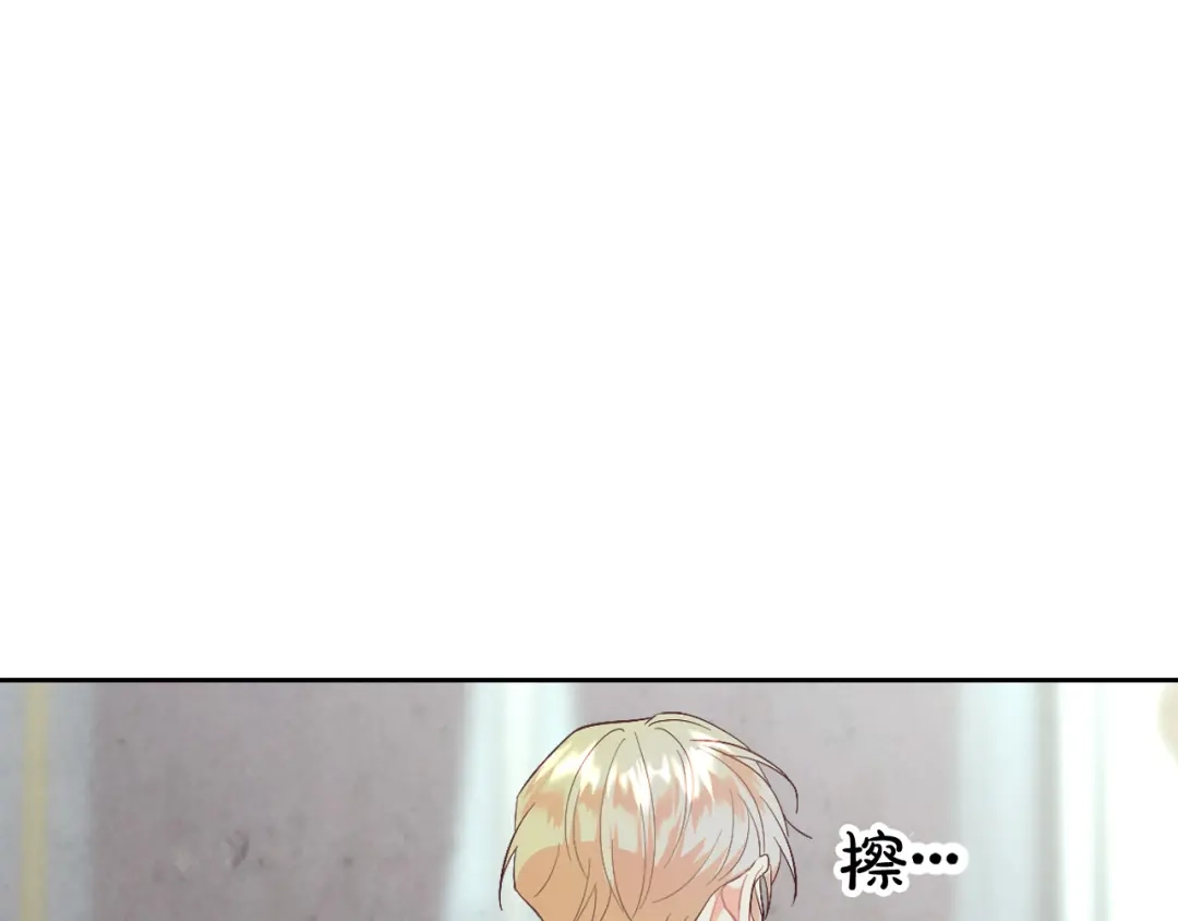 皇帝与女骑士 第115话 心疼 第67页