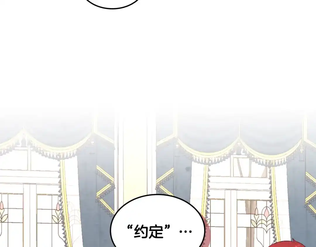 皇帝与女骑士 第116话 悼旗 第102页