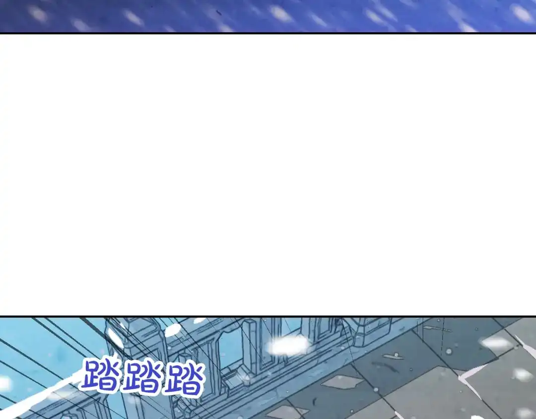 皇帝与女骑士 第116话 悼旗 第128页