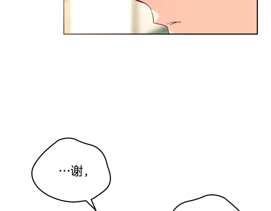 皇帝与女骑士 第116话 悼旗 第123页