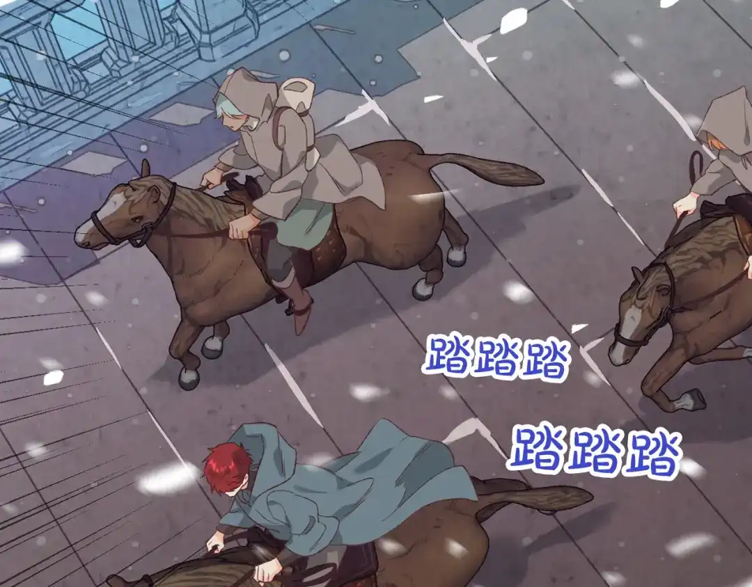 皇帝与女骑士 第116话 悼旗 第129页