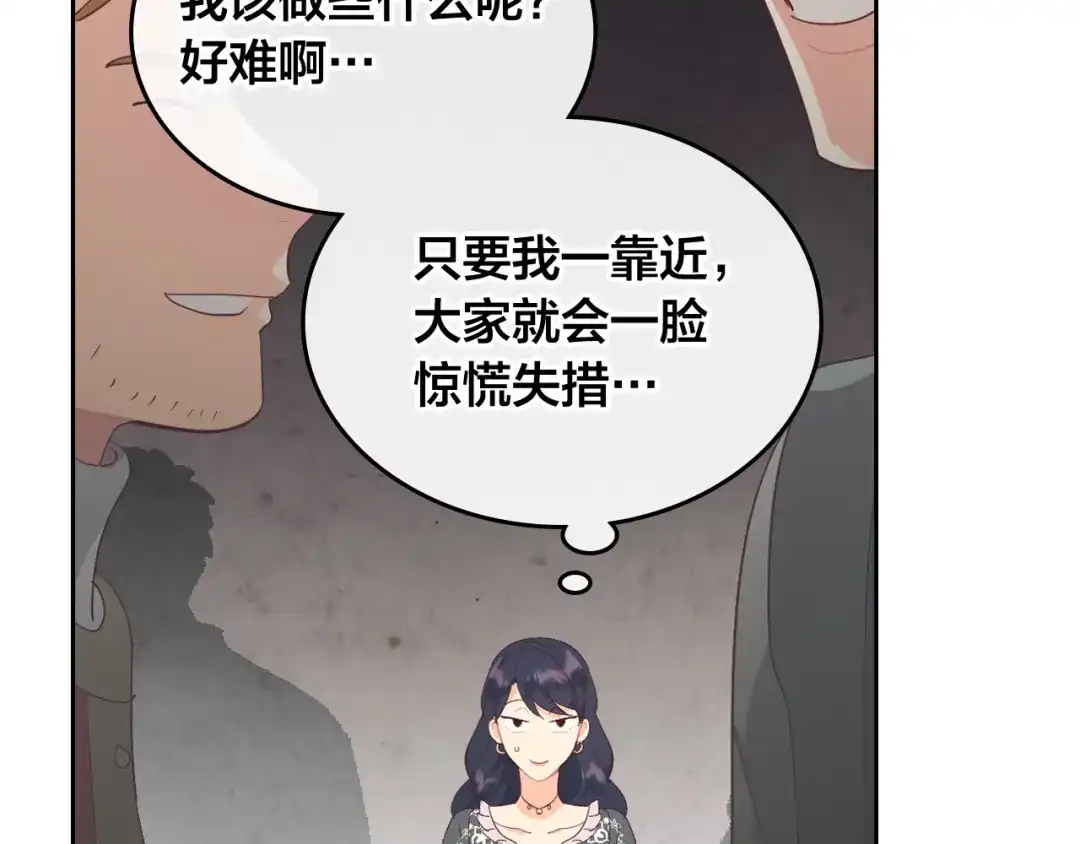 皇帝与女骑士 第116话 悼旗 第4页