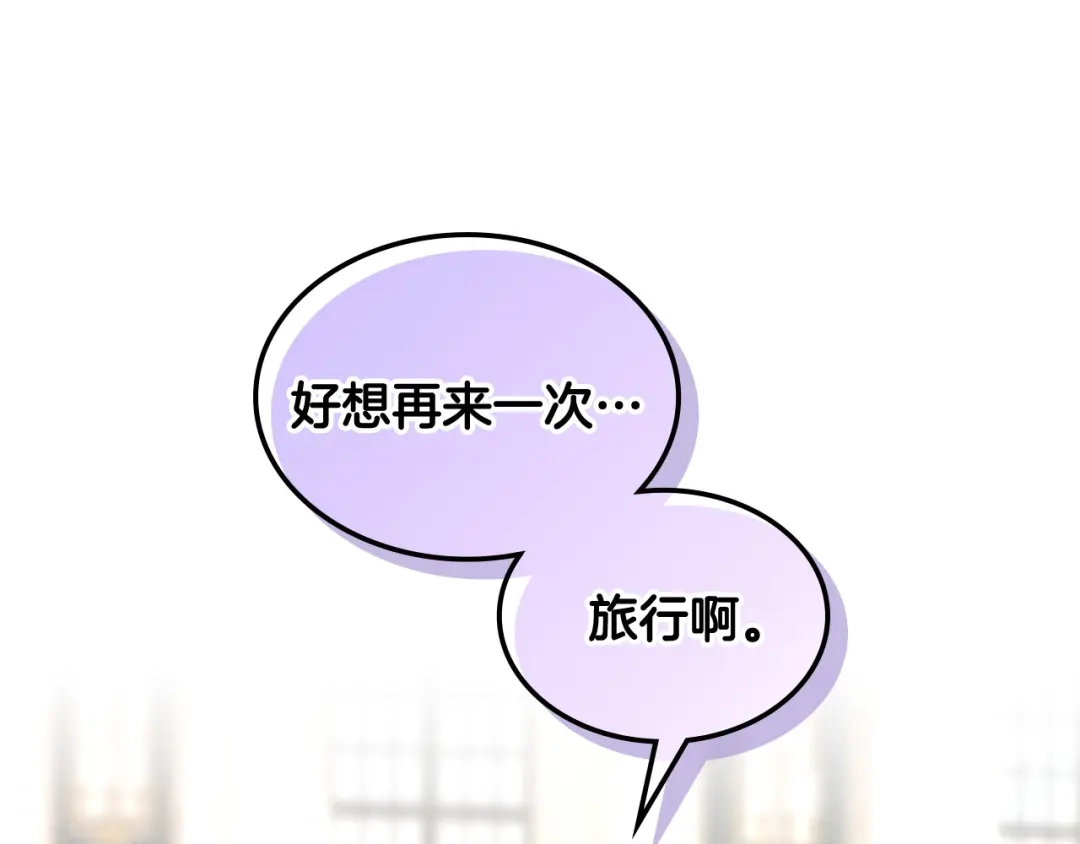 皇帝与女骑士 第116话 悼旗 第18页