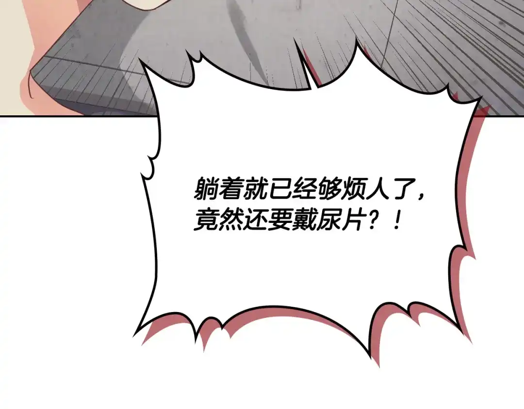 皇帝与女骑士 第116话 悼旗 第35页