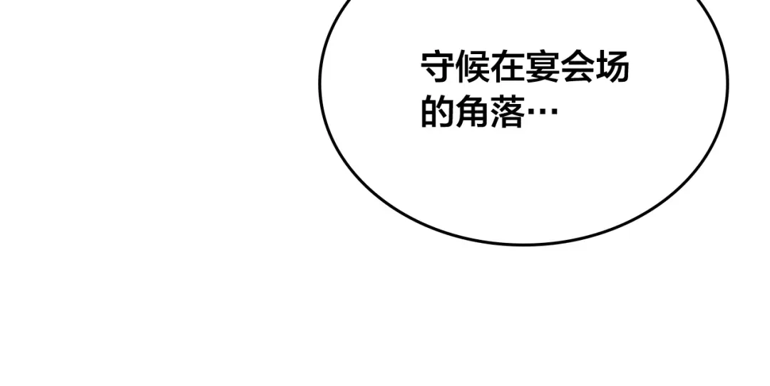 皇帝与女骑士 第116话 悼旗 第9页