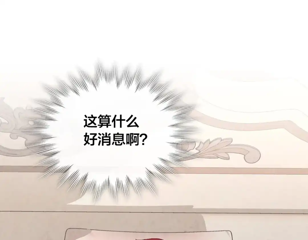 皇帝与女骑士 第116话 悼旗 第41页