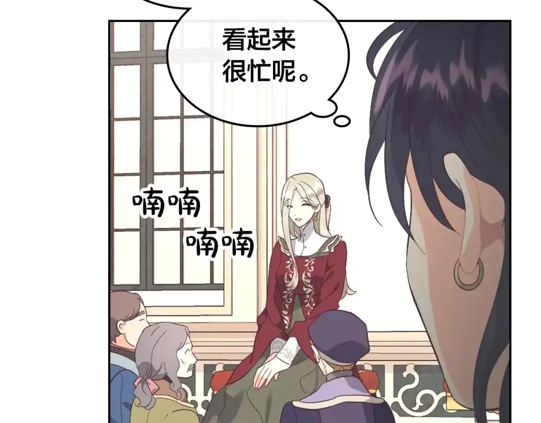 皇帝与女骑士 第116话 悼旗 第6页