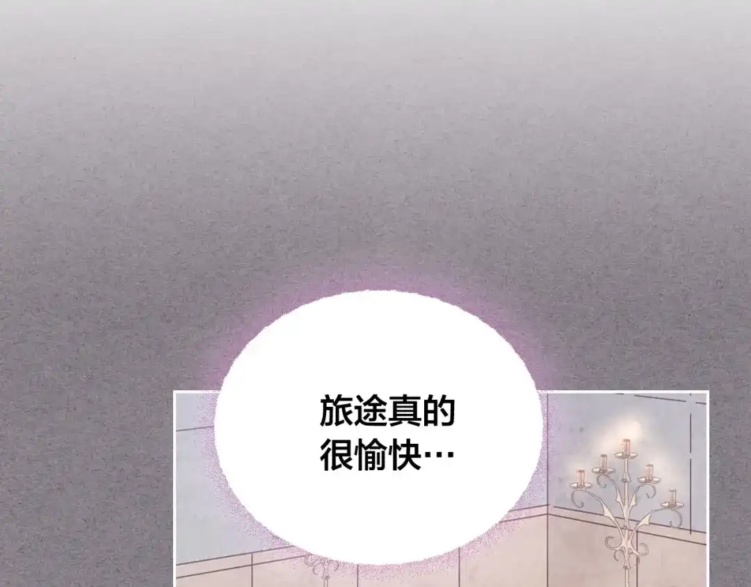 皇帝与女骑士 第116话 悼旗 第14页