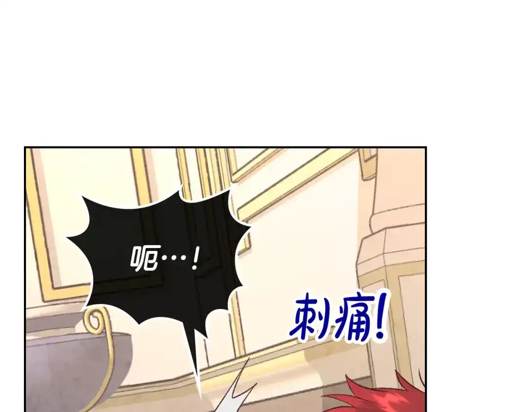 皇帝与女骑士 第116话 悼旗 第44页