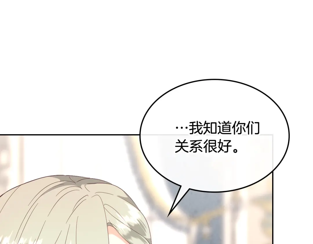 皇帝与女骑士 第116话 悼旗 第107页