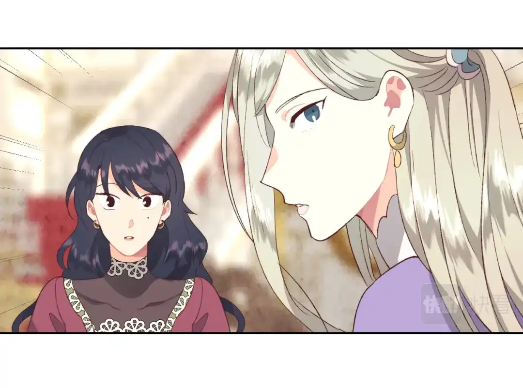皇帝与女骑士 第116话 悼旗 第78页