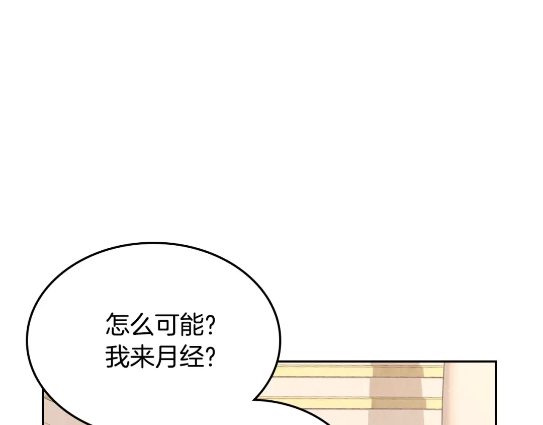 皇帝与女骑士 第116话 悼旗 第31页