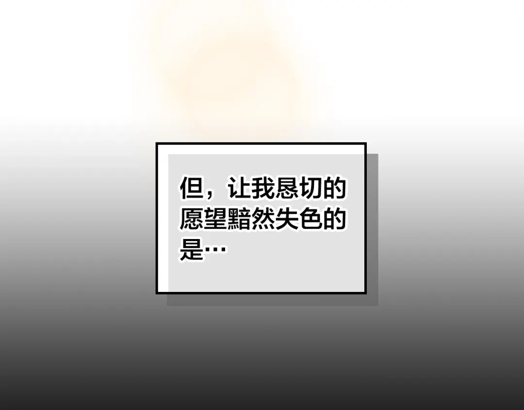 皇帝与女骑士 第116话 悼旗 第61页