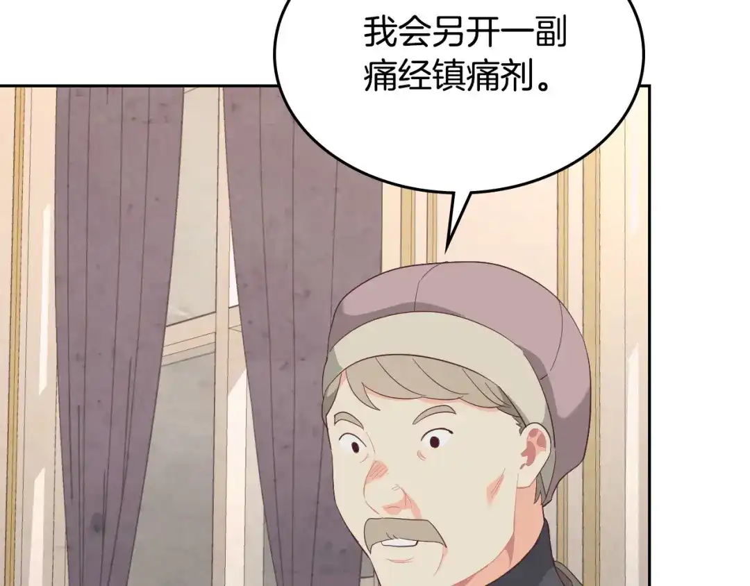 皇帝与女骑士 第116话 悼旗 第27页