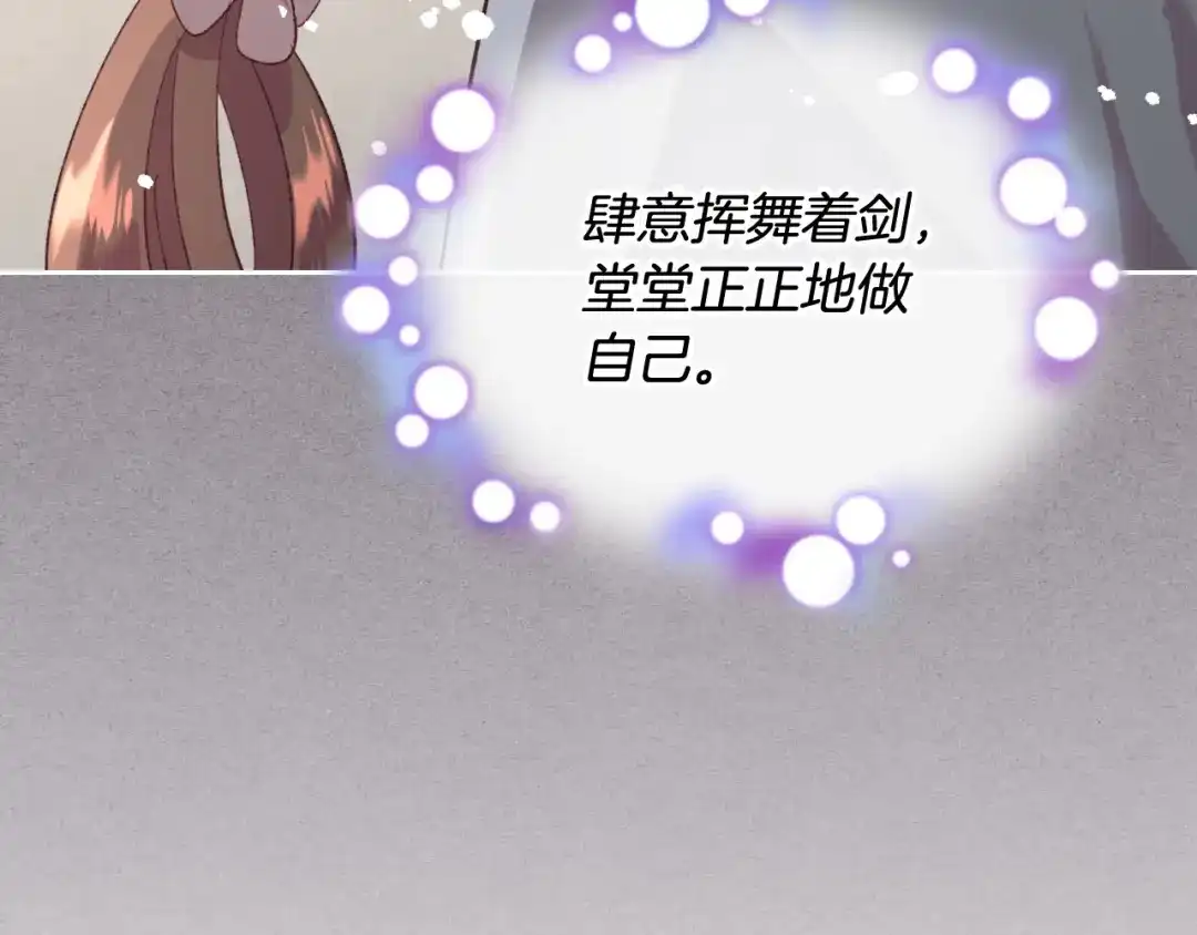 皇帝与女骑士 第116话 悼旗 第56页