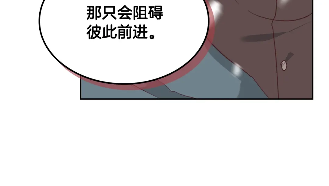 皇帝与女骑士 第116话 悼旗 第139页