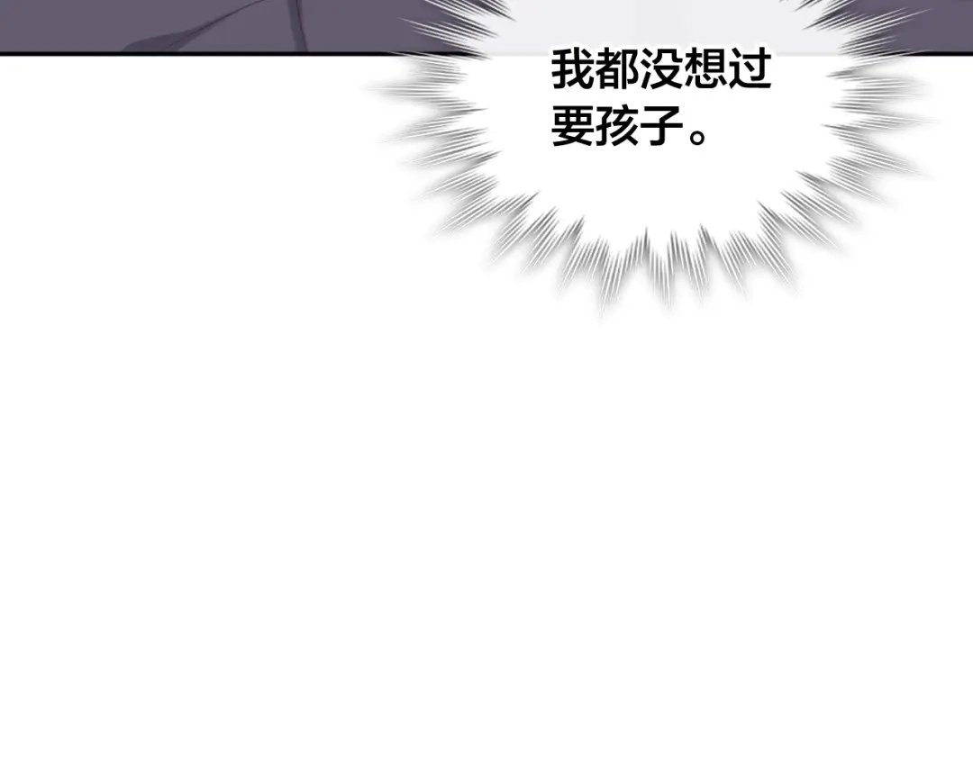 皇帝与女骑士 第116话 悼旗 第43页