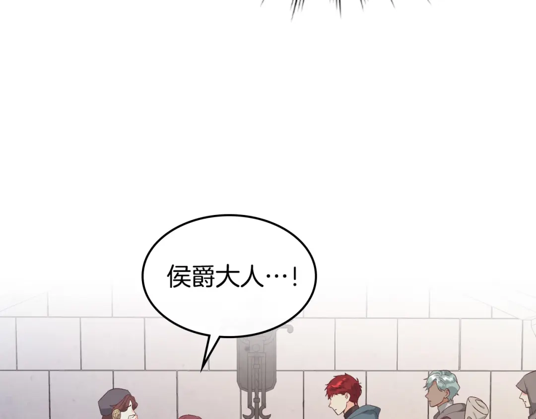 皇帝与女骑士 第117话 出去！ 第8页