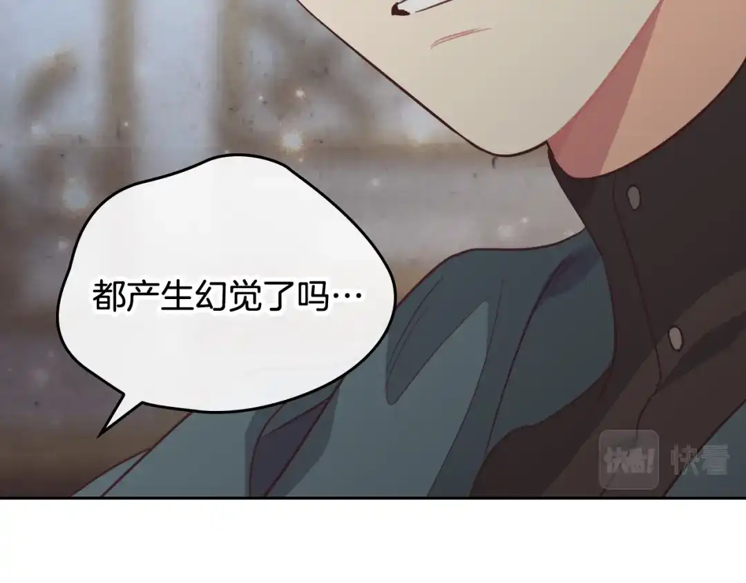 皇帝与女骑士 第117话 出去！ 第103页