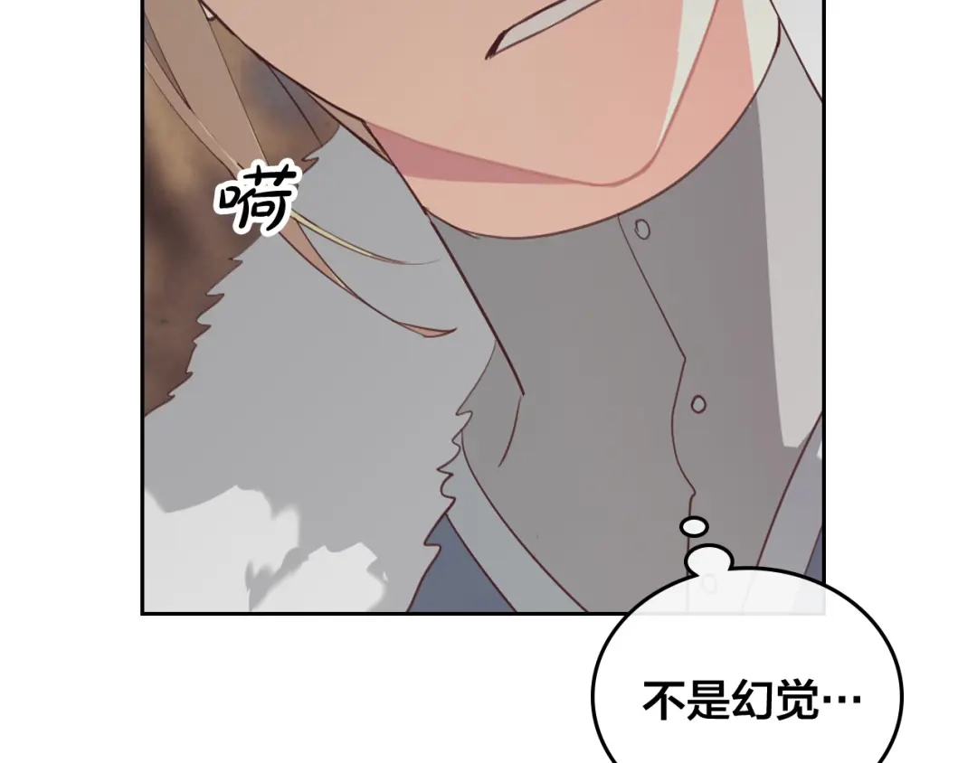 皇帝与女骑士 第117话 出去！ 第119页
