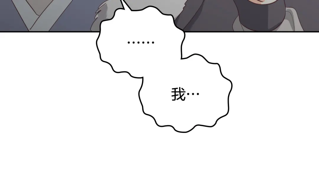 皇帝与女骑士 第117话 出去！ 第124页