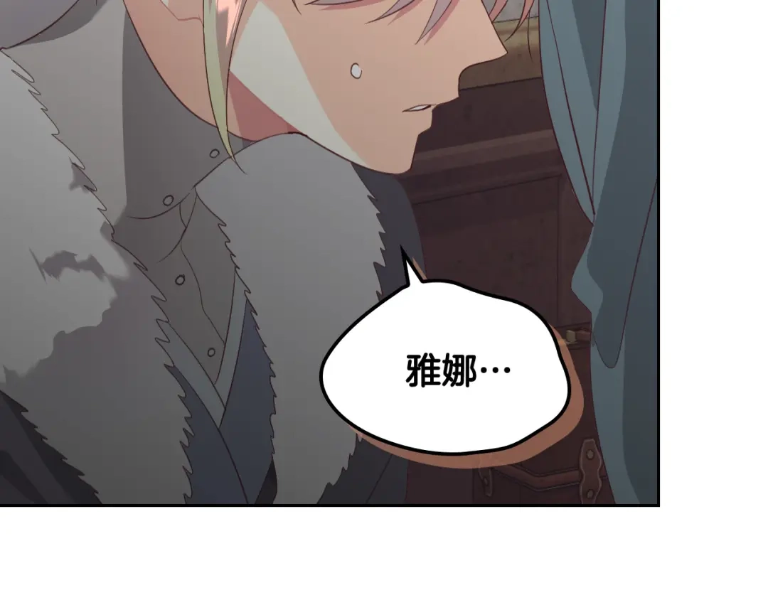 皇帝与女骑士 第117话 出去！ 第106页