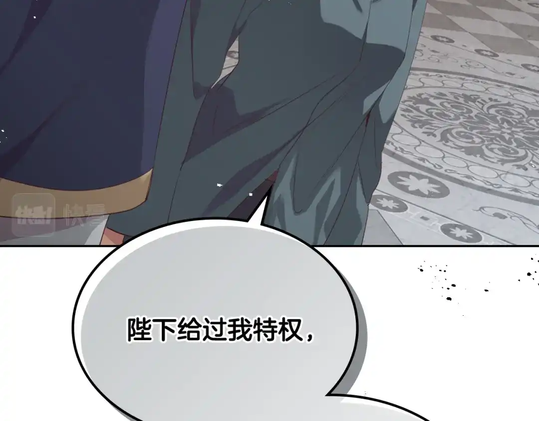 皇帝与女骑士 第117话 出去！ 第54页
