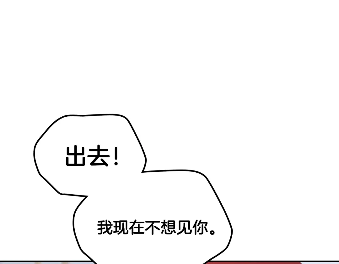 皇帝与女骑士 第117话 出去！ 第125页