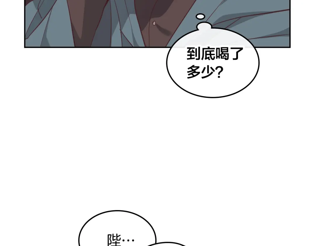 皇帝与女骑士 第117话 出去！ 第83页