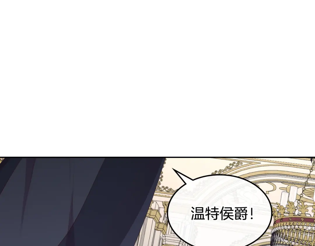 皇帝与女骑士 第117话 出去！ 第35页
