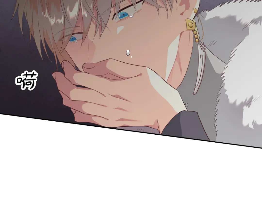 皇帝与女骑士 第117话 出去！ 第136页