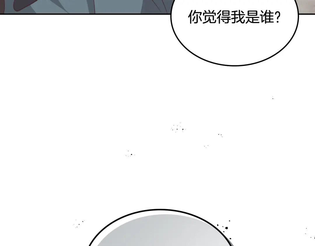 皇帝与女骑士 第117话 出去！ 第52页
