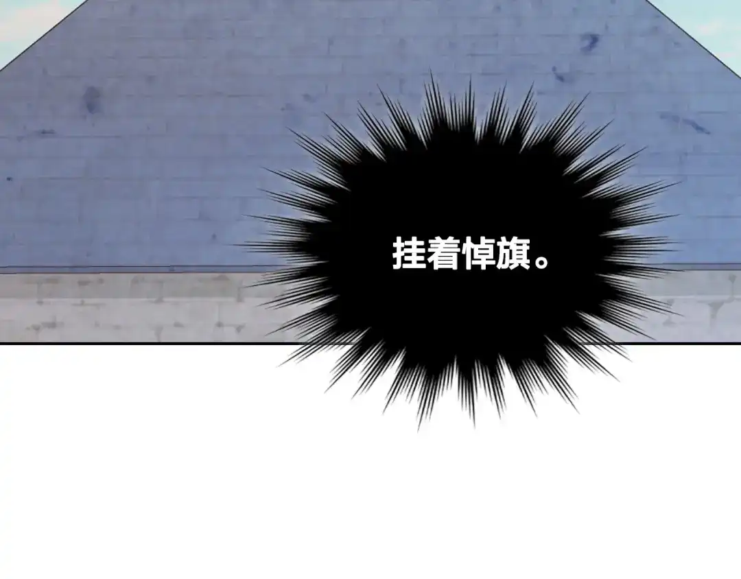 皇帝与女骑士 第117话 出去！ 第3页
