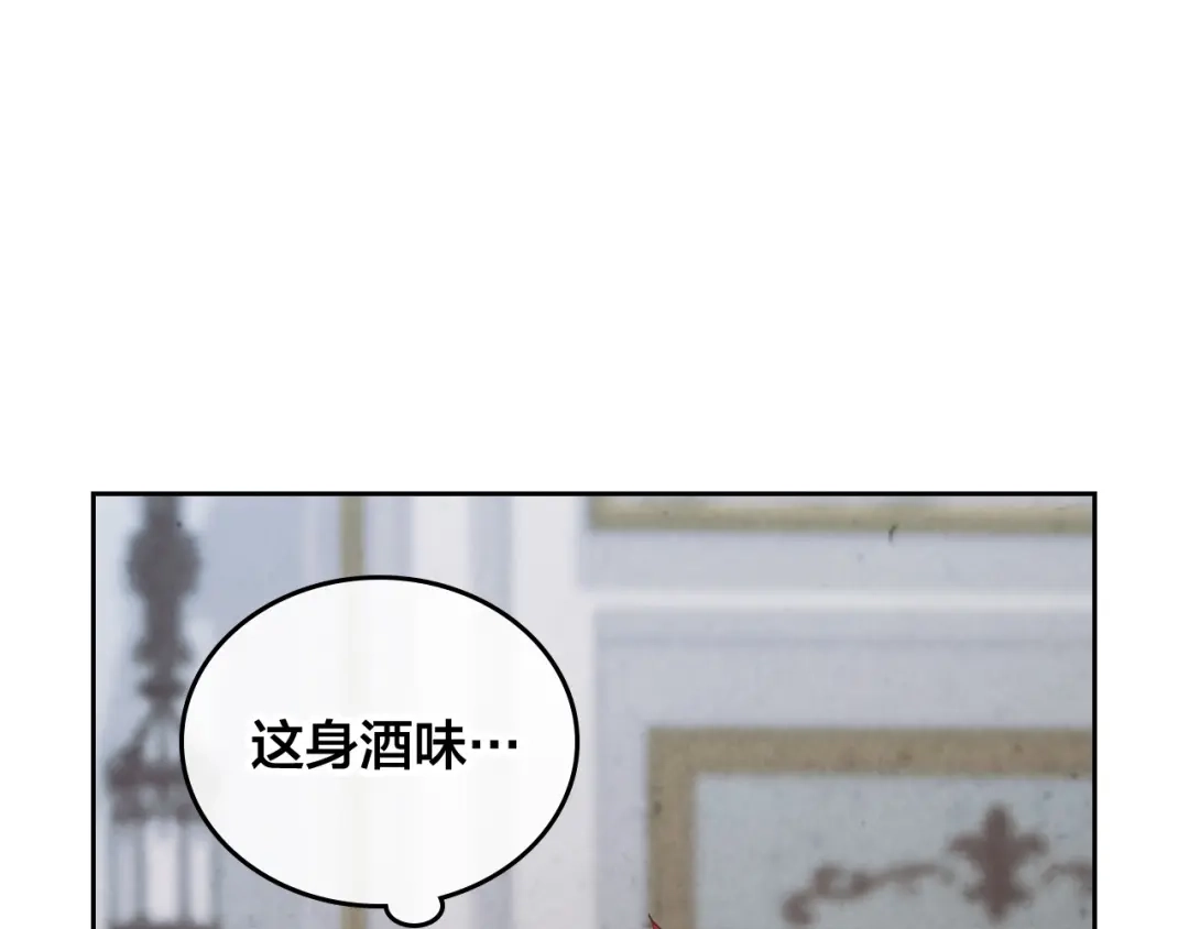 皇帝与女骑士 第117话 出去！ 第81页
