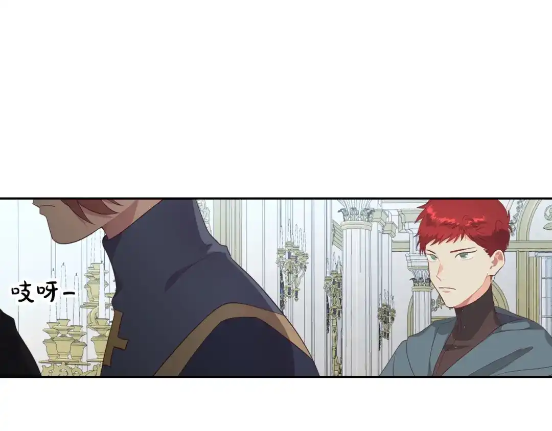 皇帝与女骑士 第117话 出去！ 第60页