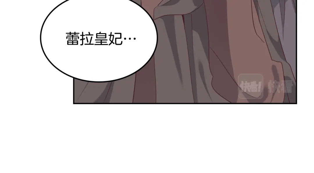 皇帝与女骑士 第117话 出去！ 第12页