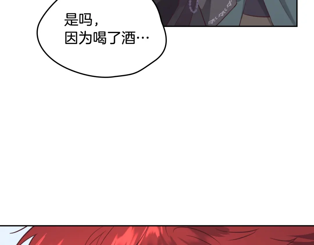 皇帝与女骑士 第117话 出去！ 第101页