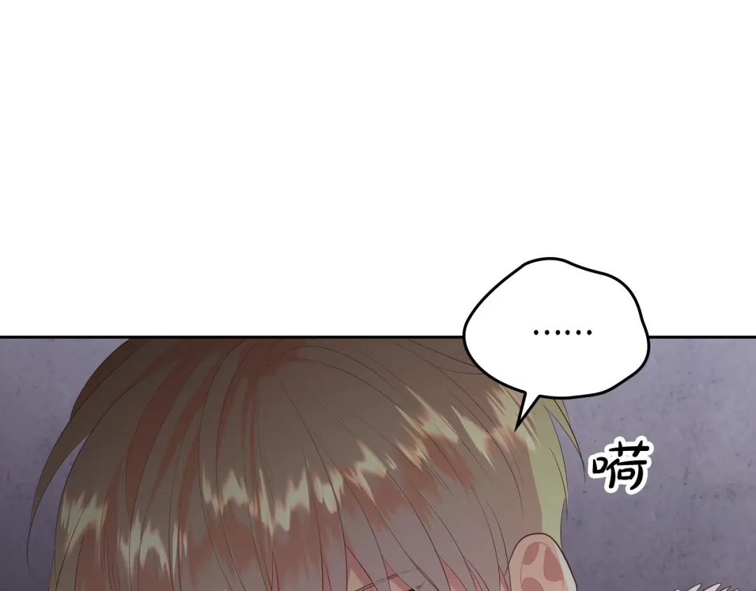皇帝与女骑士 第117话 出去！ 第135页