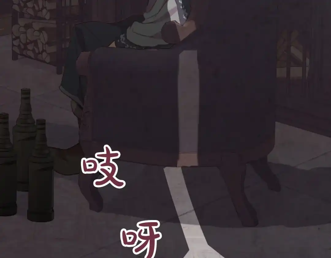 皇帝与女骑士 第117话 出去！ 第66页